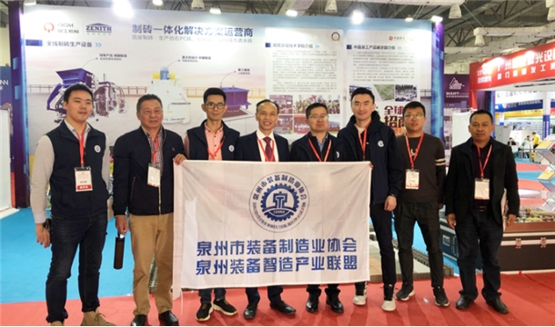 2020泉州智能裝備博覽會在南安成功舉行！