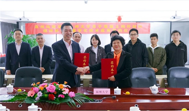 正式簽約！泉工股份旗下瑪斯孚與福州大學(xué)達(dá)成混凝土項(xiàng)目技術(shù)及人才合作