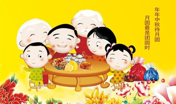 泉工股份恭祝您中秋快樂(lè)，闔家幸福！