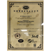 環(huán)境體系認證證書(shū)
